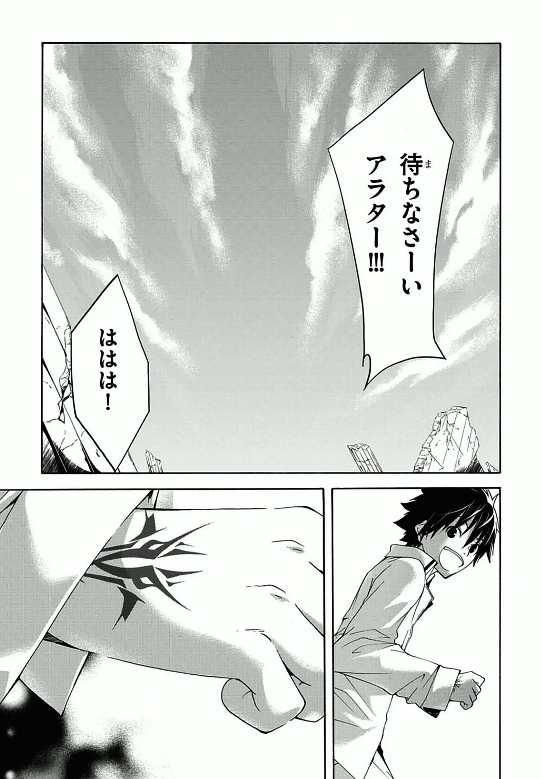 Trinity Seven - 7-Nin no Masho Tsukai - Chapter 37 - Page 31