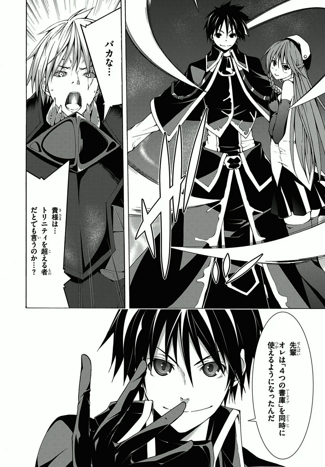 Trinity Seven - 7-Nin no Masho Tsukai - Chapter 37 - Page 4