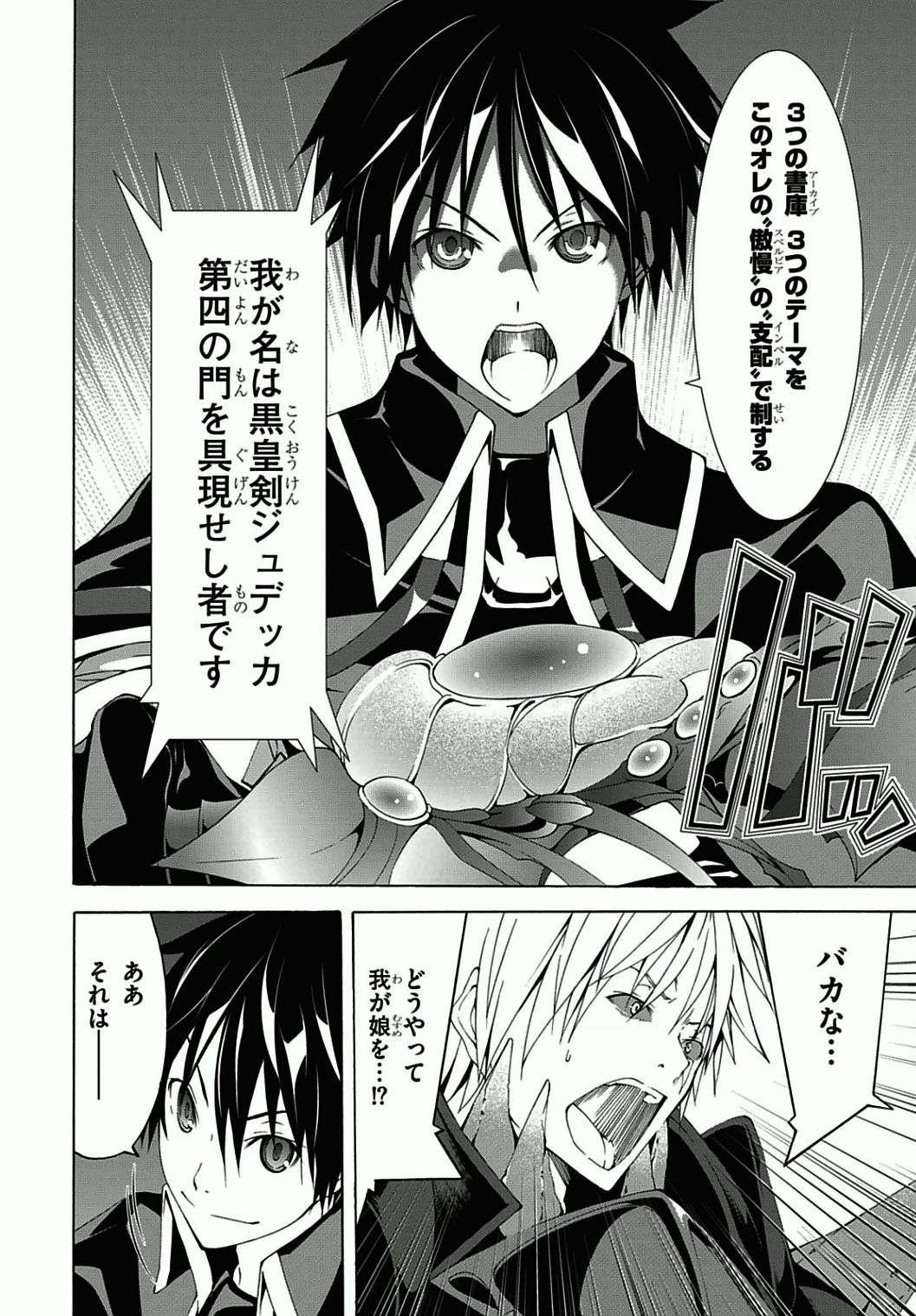 Trinity Seven - 7-Nin no Masho Tsukai - Chapter 37 - Page 6
