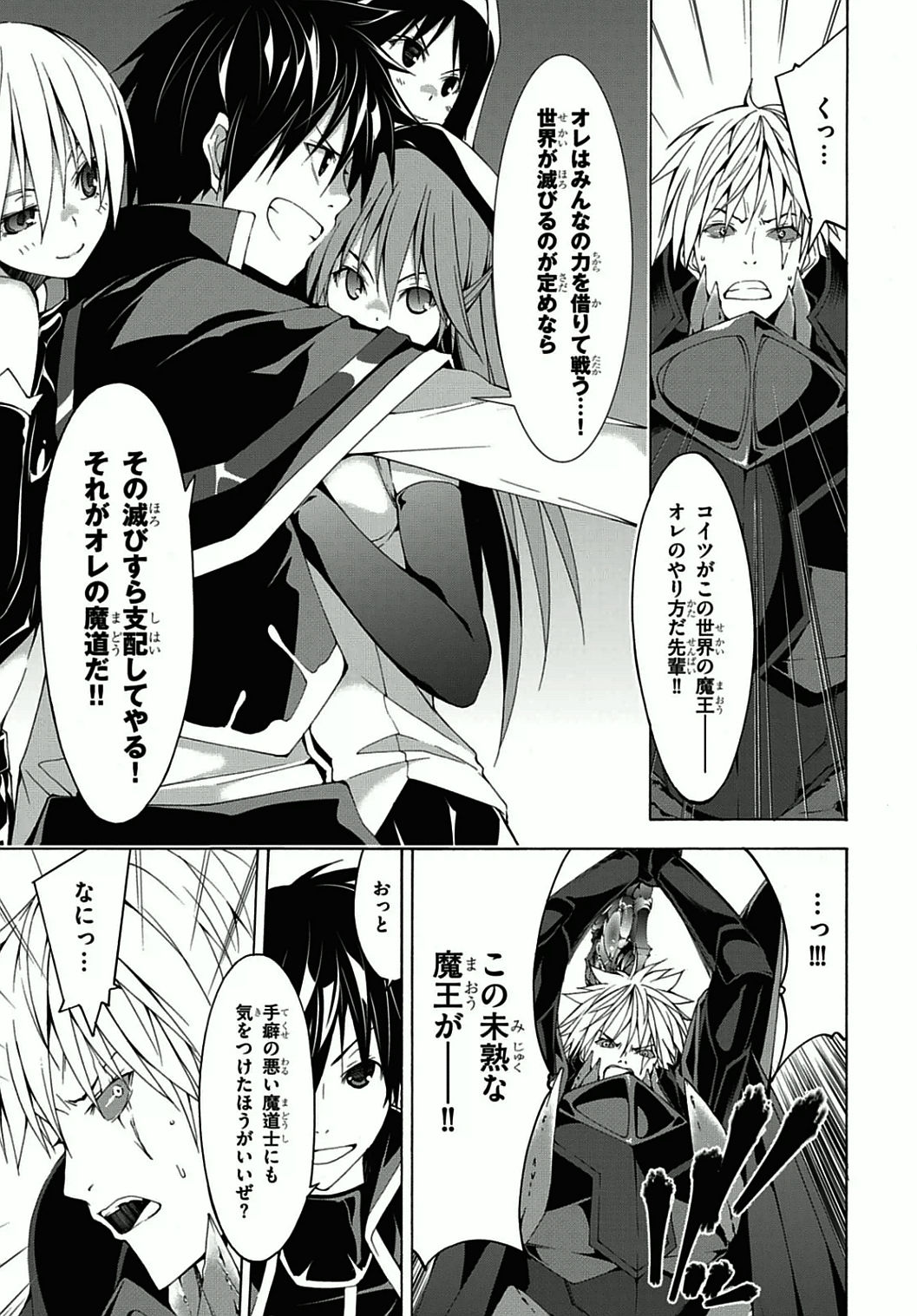 Trinity Seven - 7-Nin no Masho Tsukai - Chapter 37 - Page 9