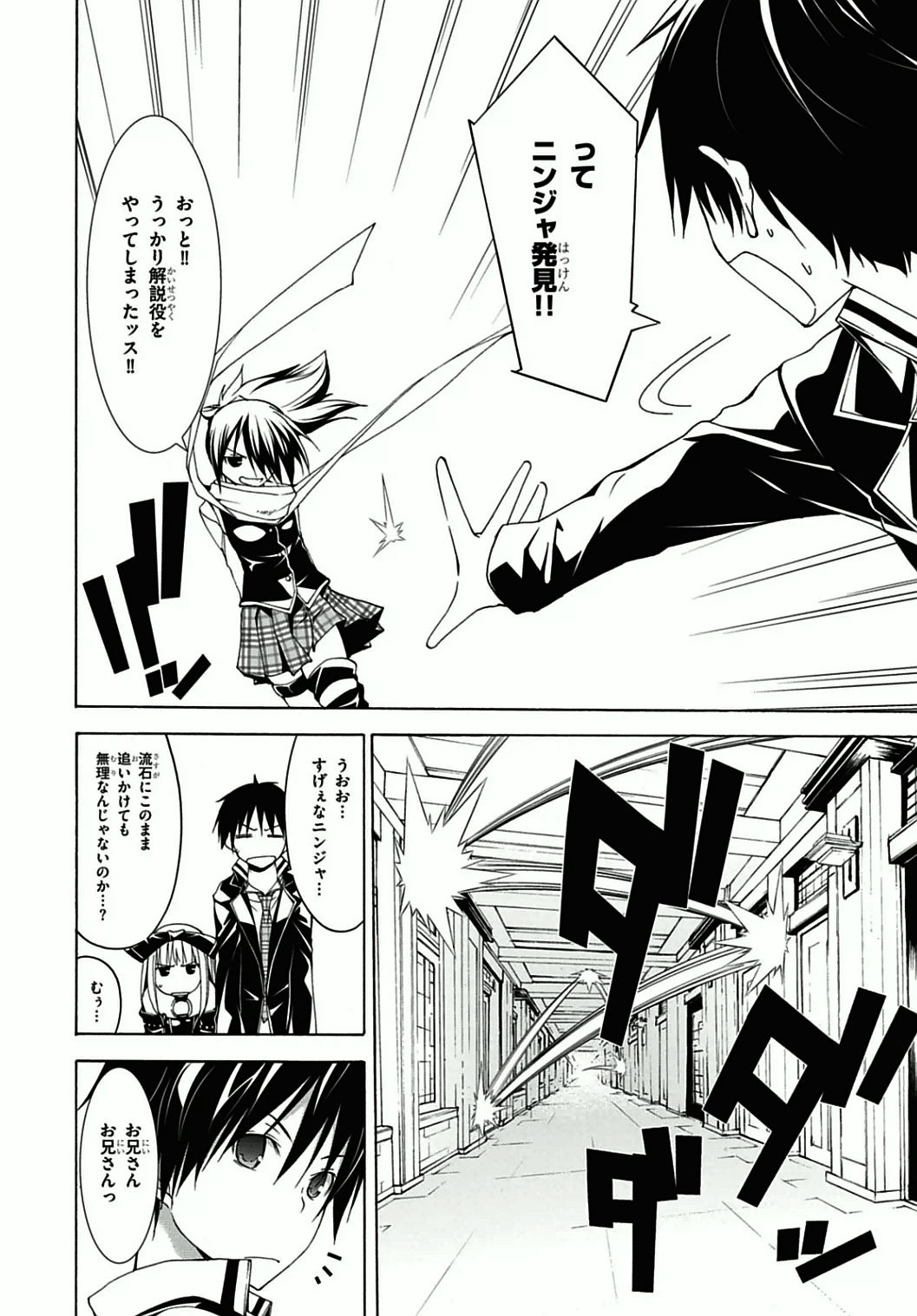 Trinity Seven - 7-Nin no Masho Tsukai - Chapter 38 - Page 12