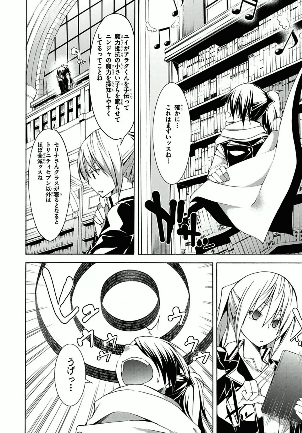Trinity Seven - 7-Nin no Masho Tsukai - Chapter 38 - Page 16