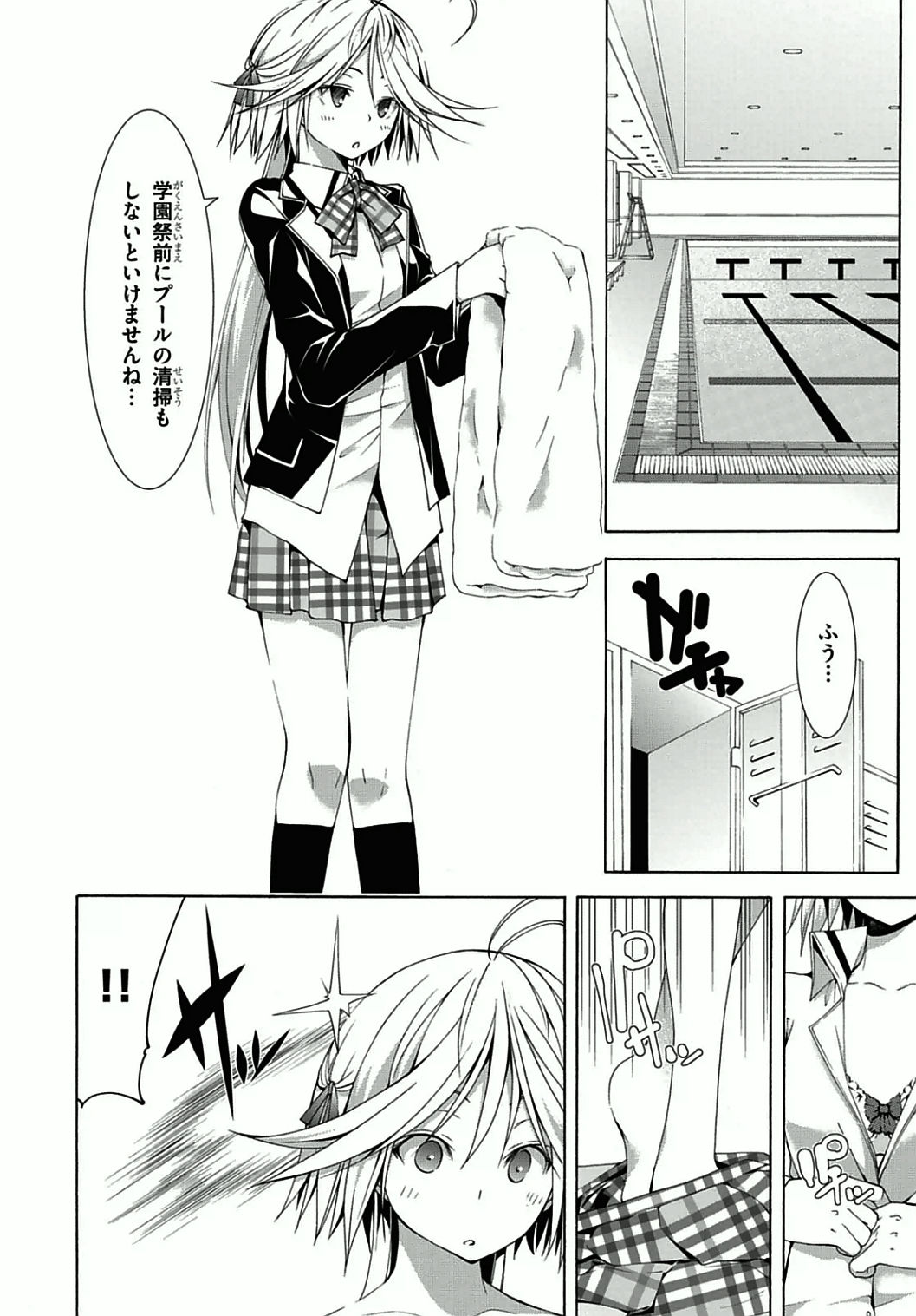 Trinity Seven - 7-Nin no Masho Tsukai - Chapter 38 - Page 18