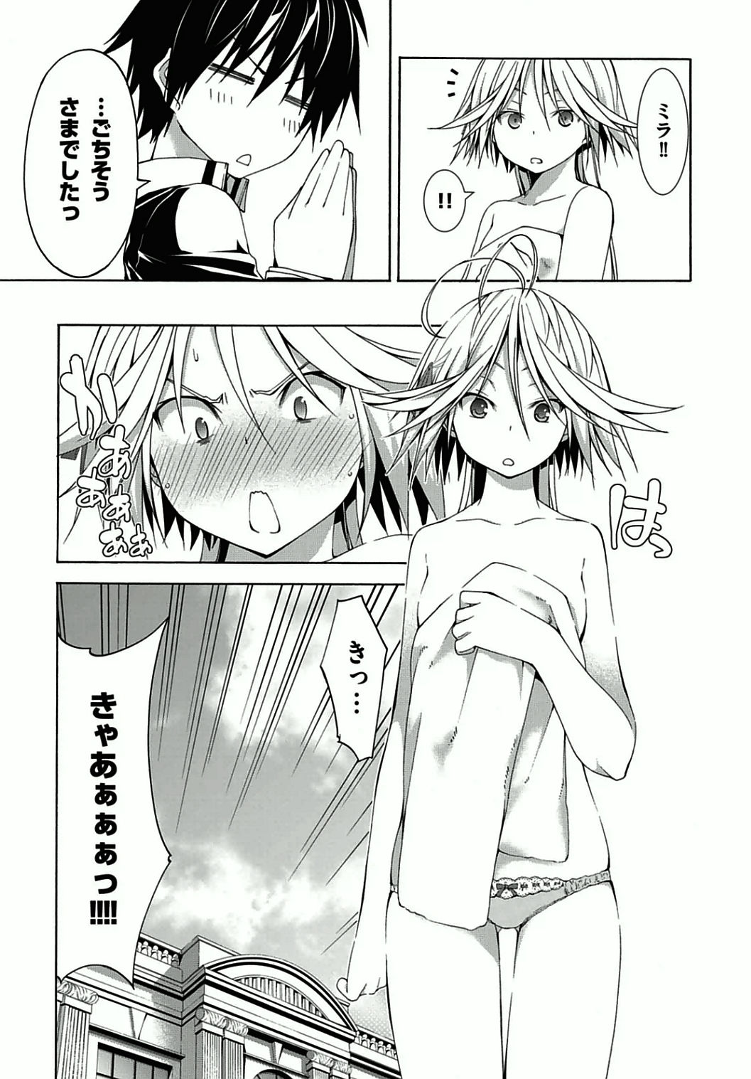 Trinity Seven - 7-Nin no Masho Tsukai - Chapter 38 - Page 21