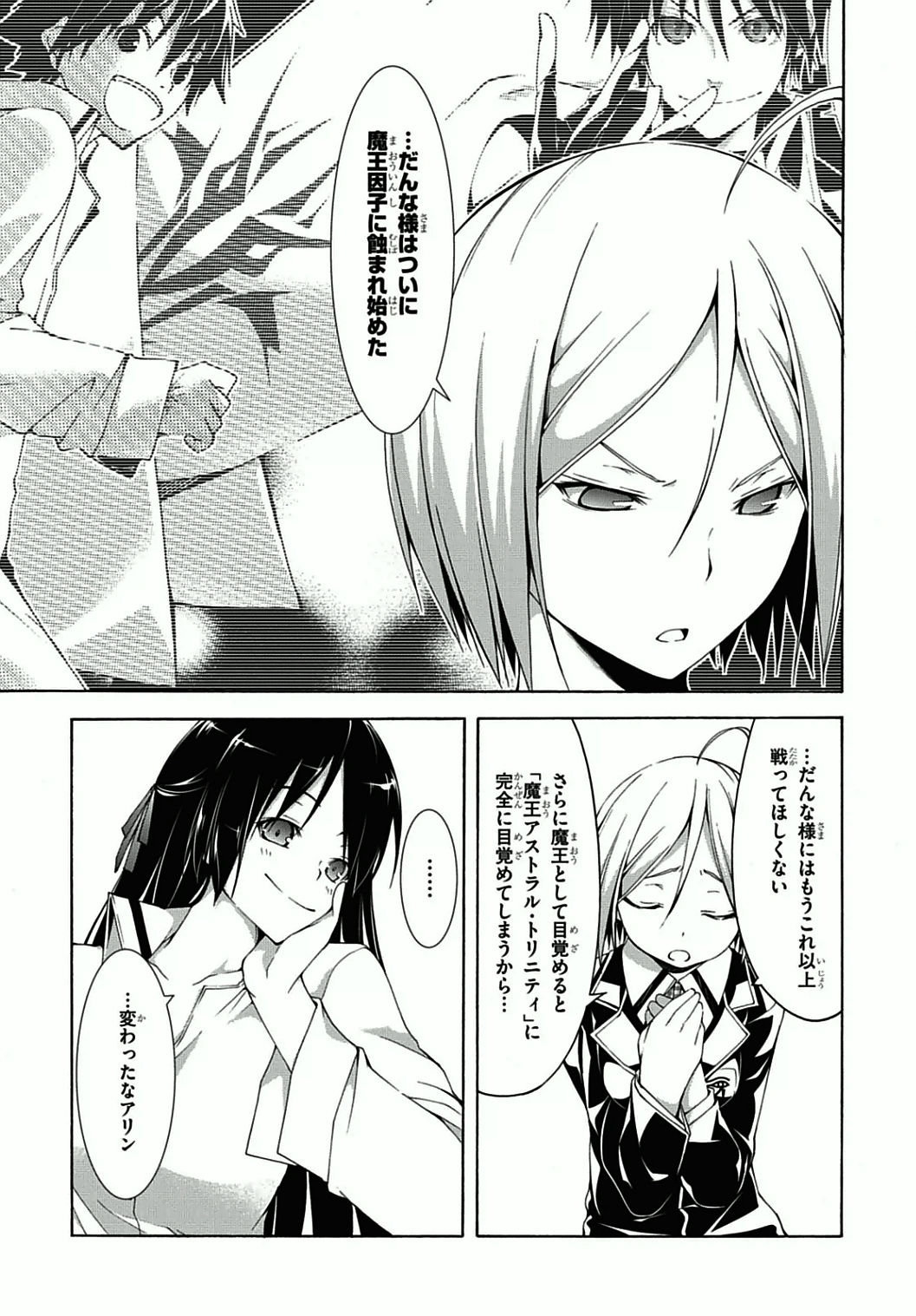 Trinity Seven - 7-Nin no Masho Tsukai - Chapter 38 - Page 25