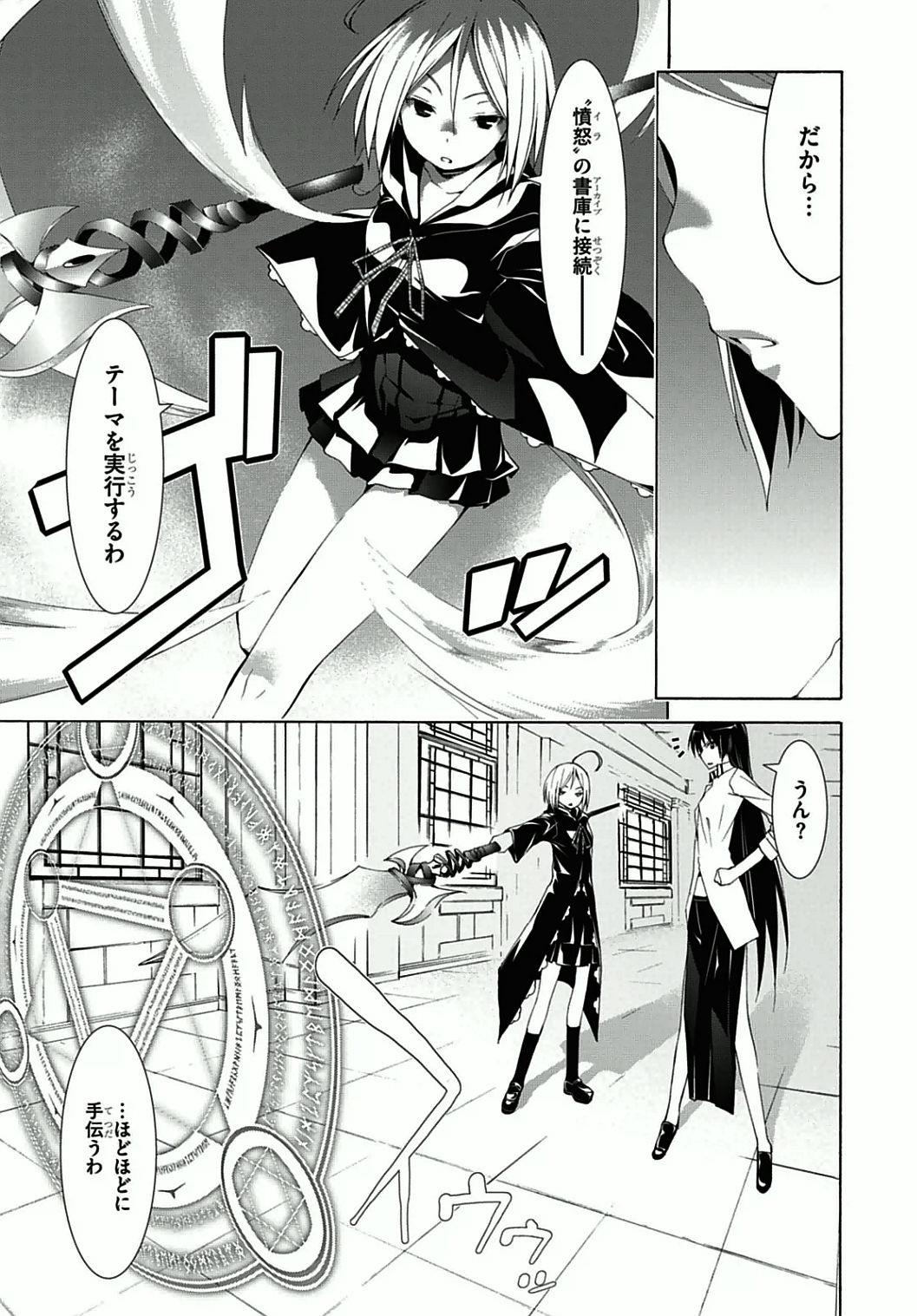 Trinity Seven - 7-Nin no Masho Tsukai - Chapter 38 - Page 27