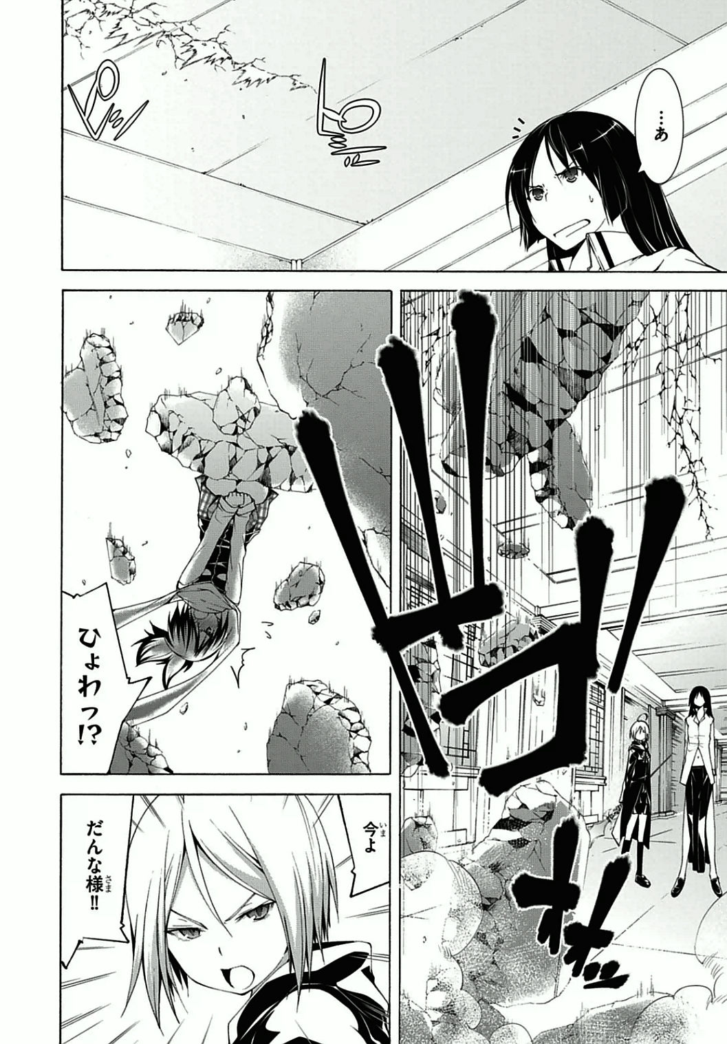 Trinity Seven - 7-Nin no Masho Tsukai - Chapter 38 - Page 28