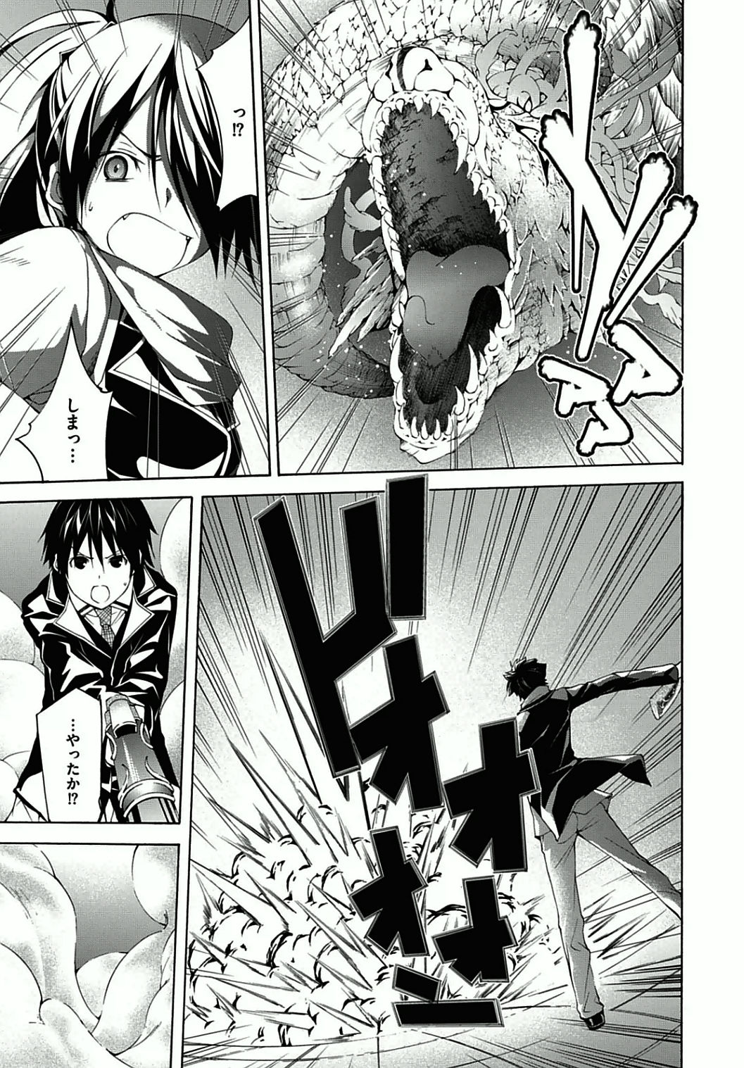 Trinity Seven - 7-Nin no Masho Tsukai - Chapter 38 - Page 29