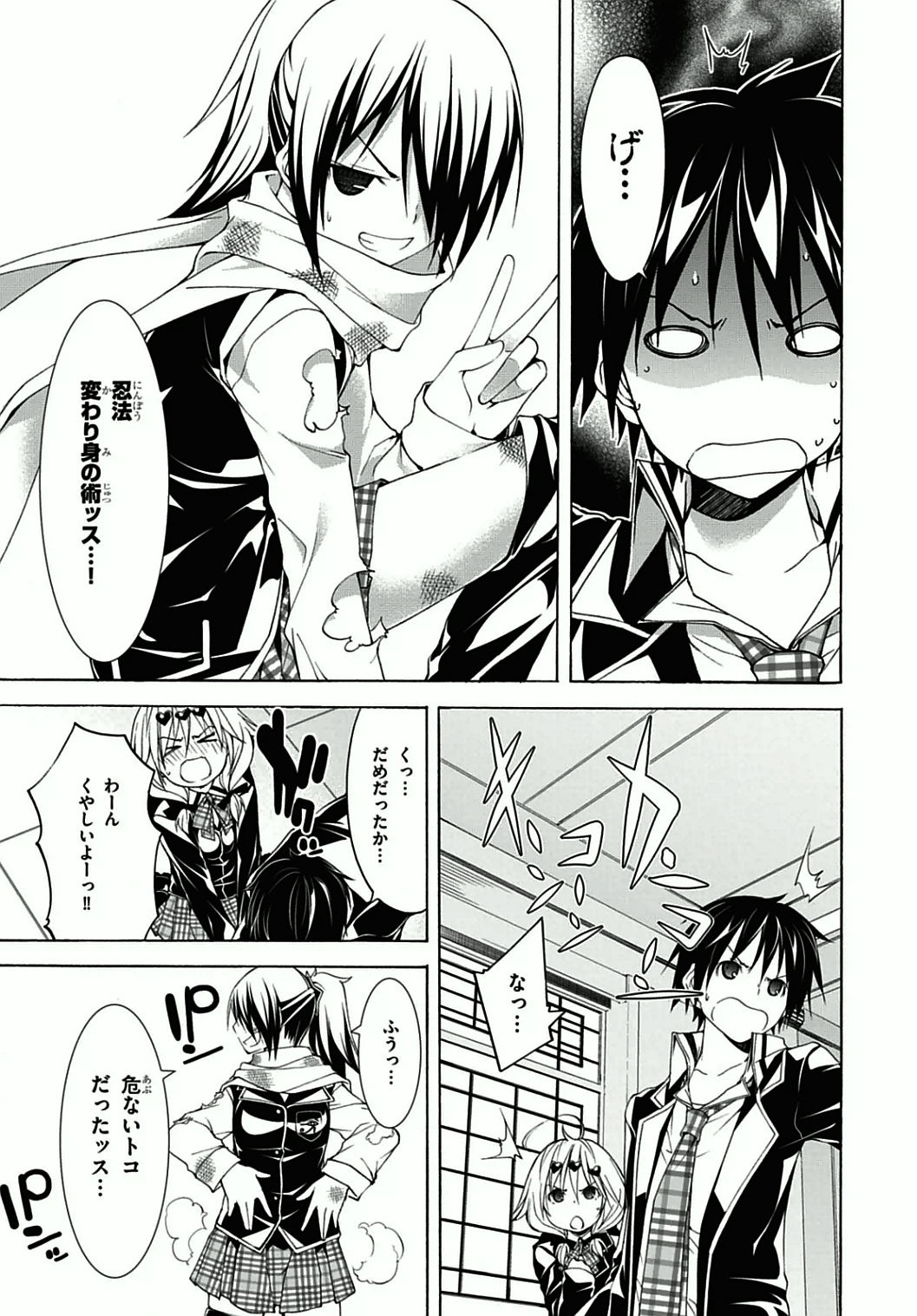 Trinity Seven - 7-Nin no Masho Tsukai - Chapter 38 - Page 31