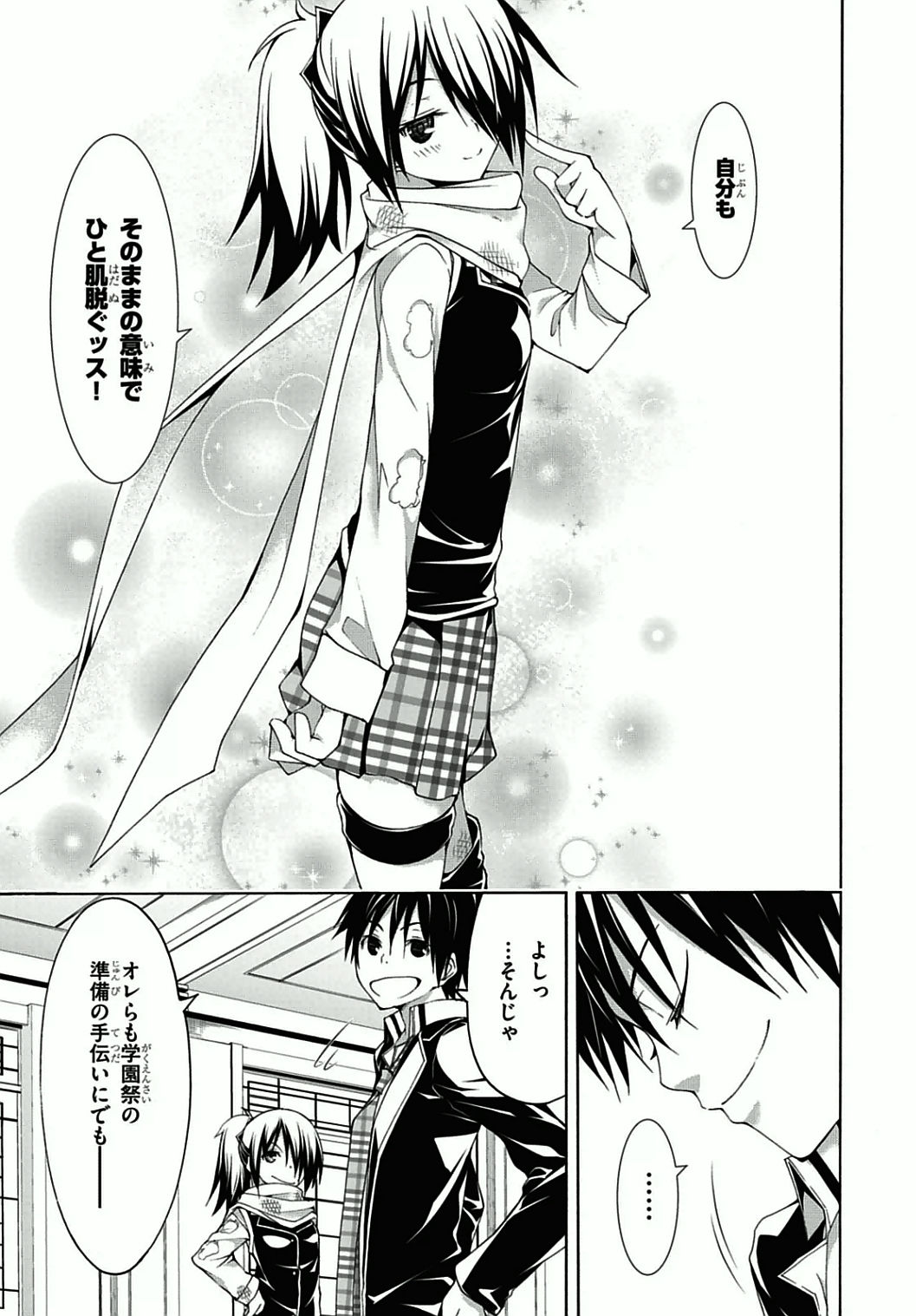 Trinity Seven - 7-Nin no Masho Tsukai - Chapter 38 - Page 33