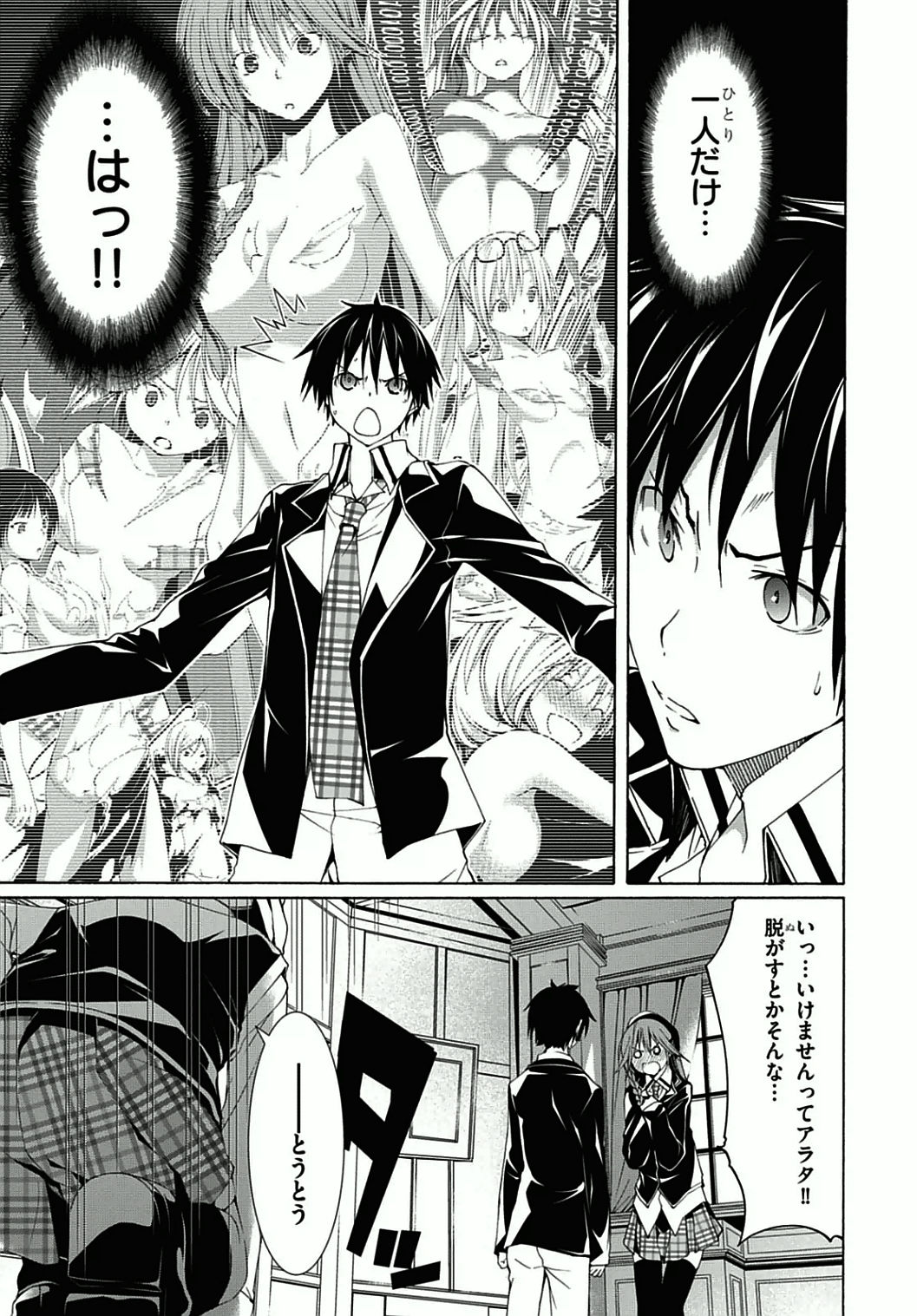 Trinity Seven - 7-Nin no Masho Tsukai - Chapter 38 - Page 5