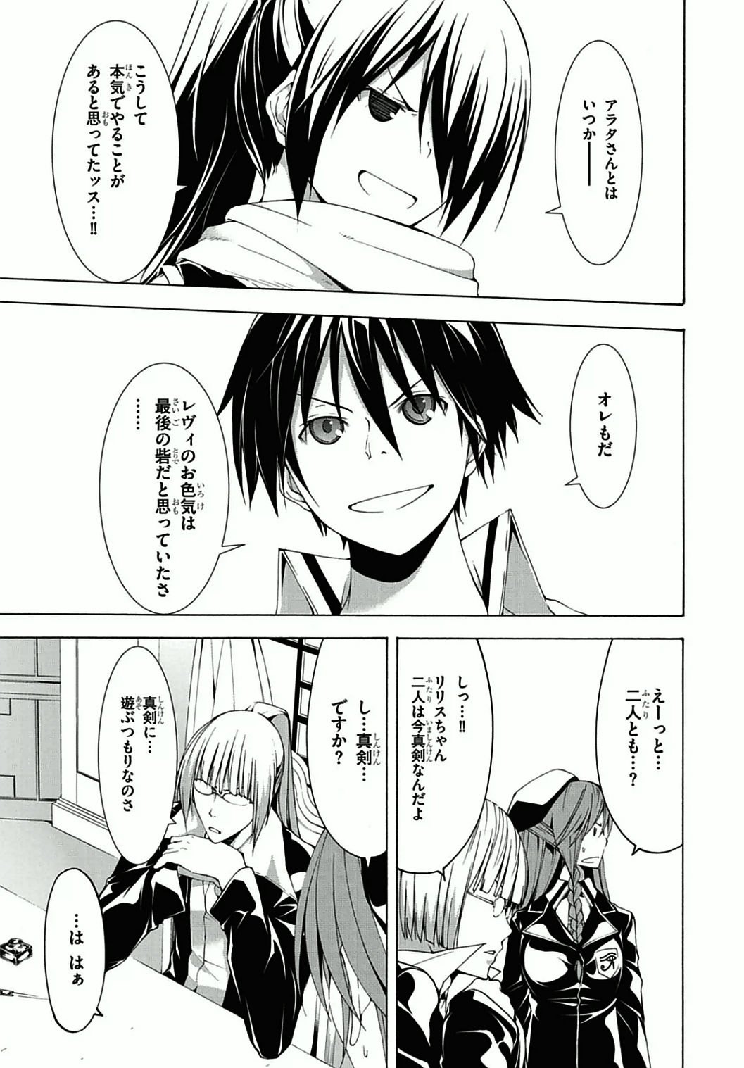 Trinity Seven - 7-Nin no Masho Tsukai - Chapter 38 - Page 7