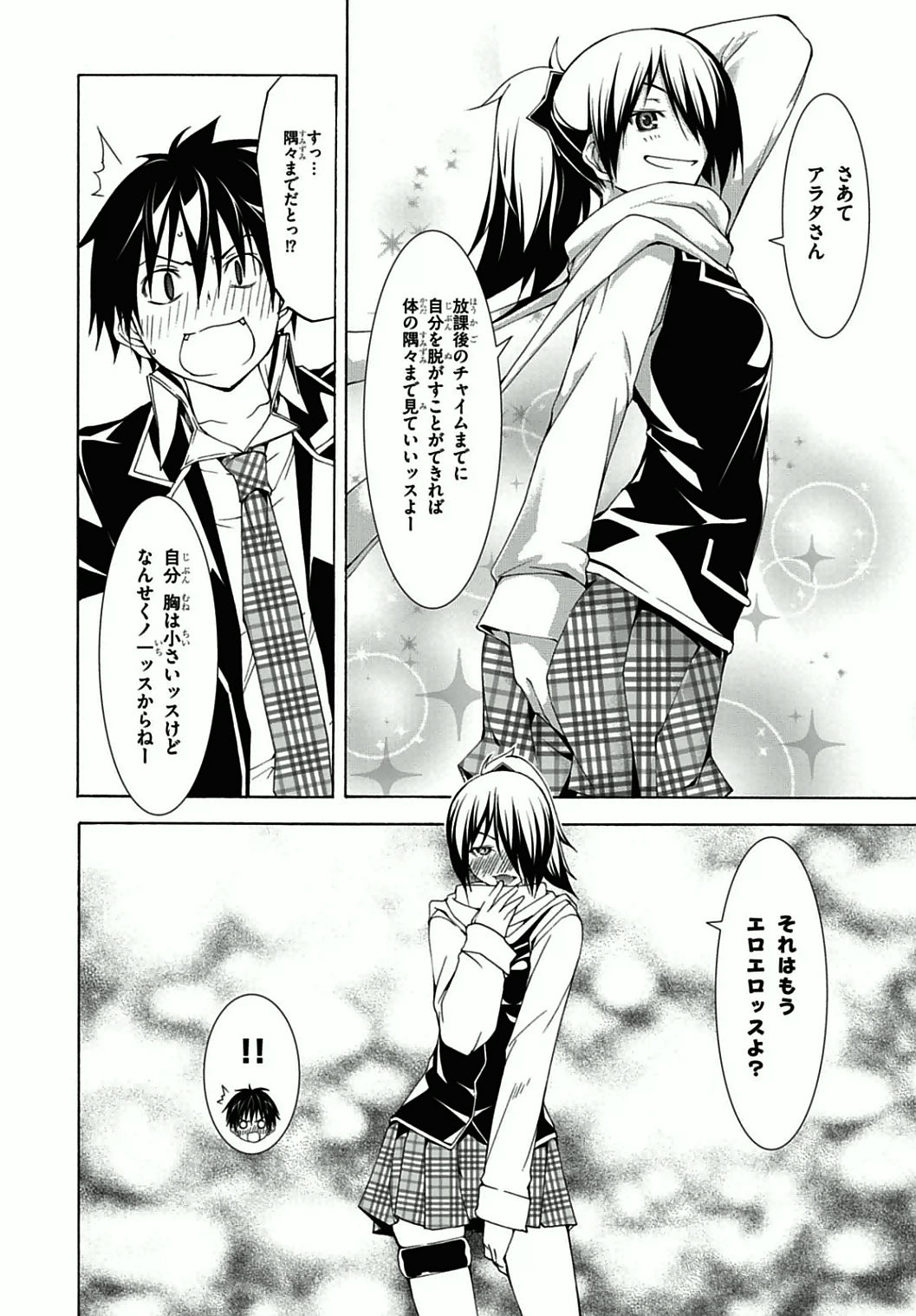 Trinity Seven - 7-Nin no Masho Tsukai - Chapter 38 - Page 8