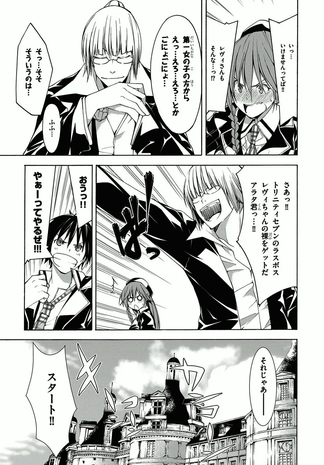 Trinity Seven - 7-Nin no Masho Tsukai - Chapter 38 - Page 9