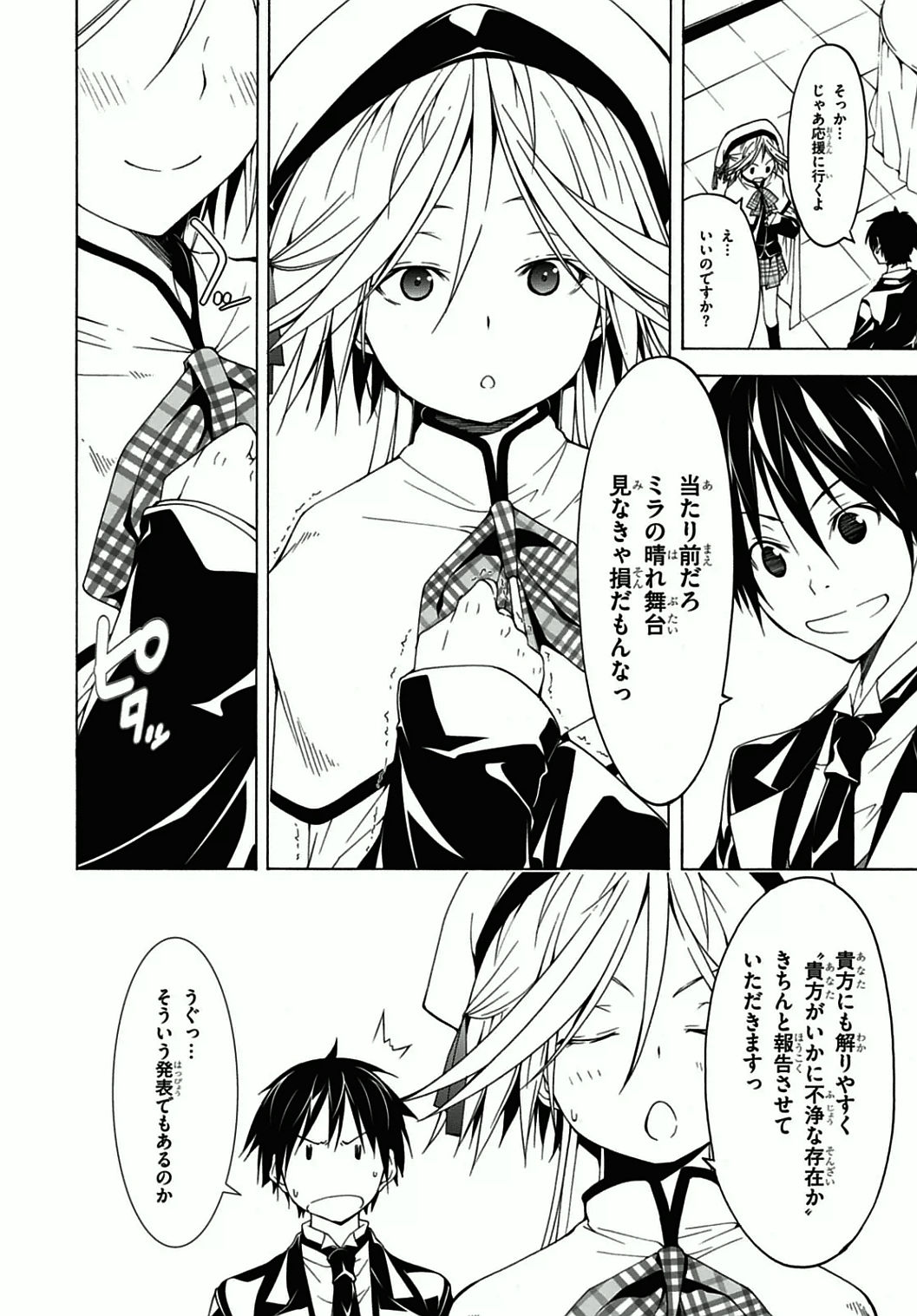 Trinity Seven - 7-Nin no Masho Tsukai - Chapter 39 - Page 10