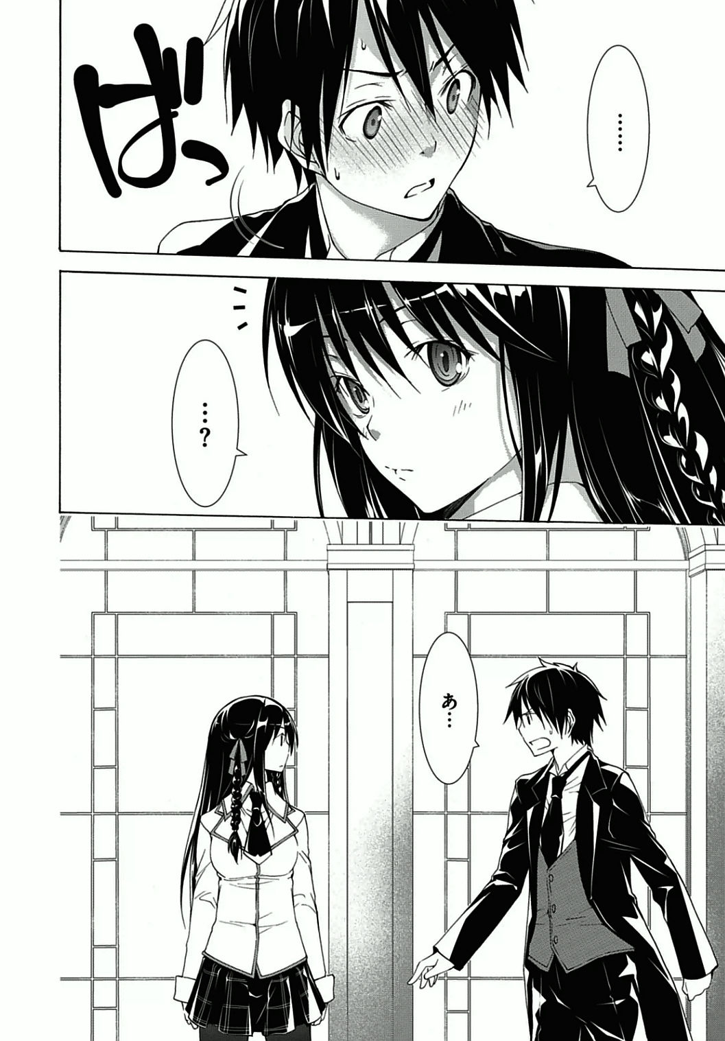 Trinity Seven - 7-Nin no Masho Tsukai - Chapter 39 - Page 14