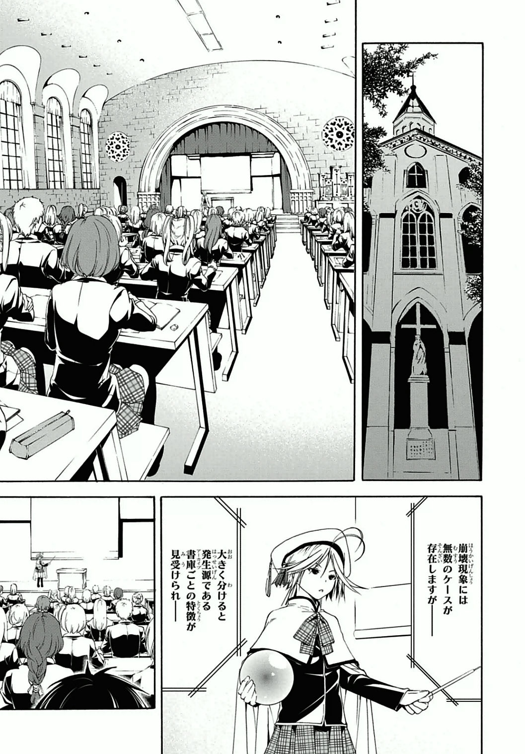 Trinity Seven - 7-Nin no Masho Tsukai - Chapter 39 - Page 17