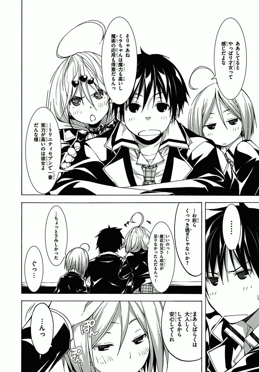 Trinity Seven - 7-Nin no Masho Tsukai - Chapter 39 - Page 18