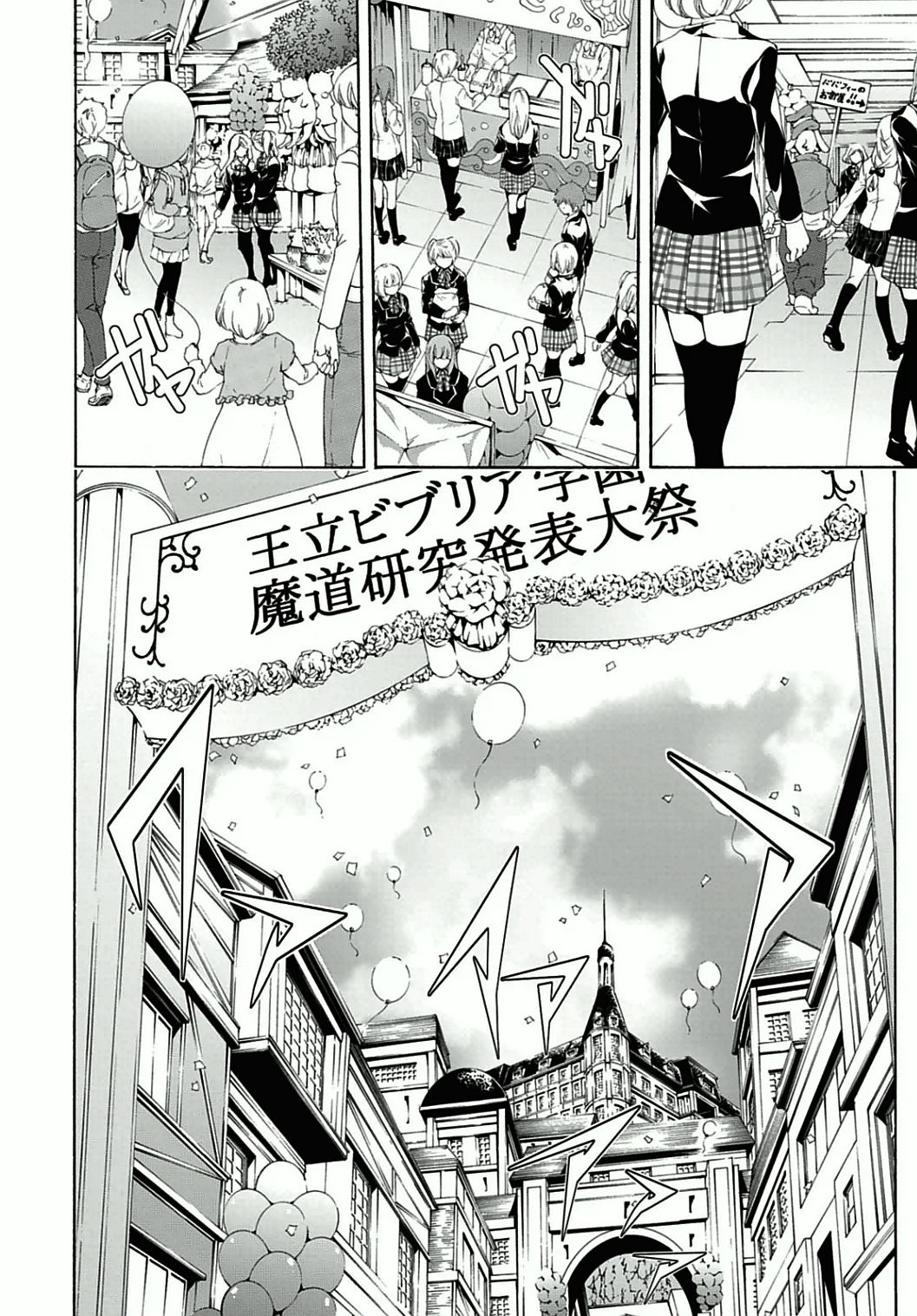 Trinity Seven - 7-Nin no Masho Tsukai - Chapter 39 - Page 2