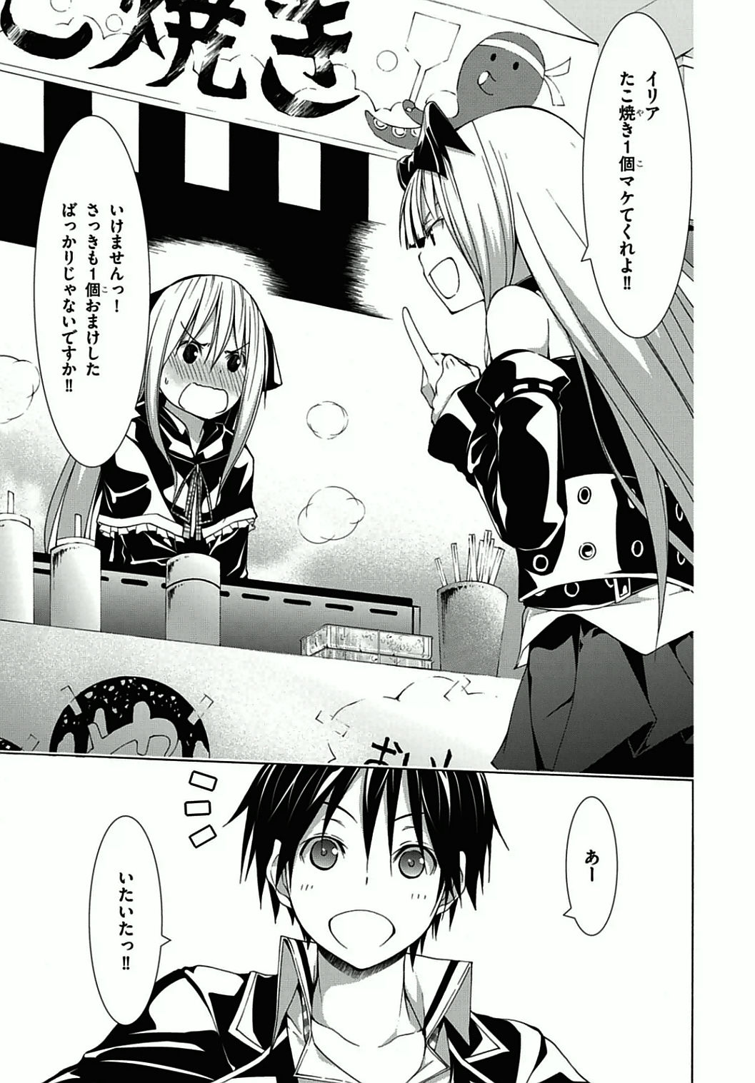 Trinity Seven - 7-Nin no Masho Tsukai - Chapter 39 - Page 27
