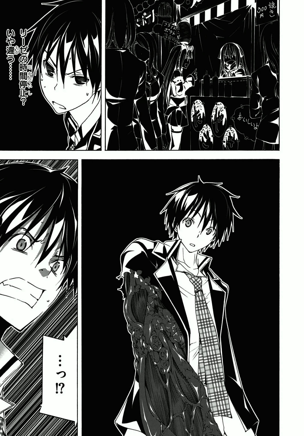 Trinity Seven - 7-Nin no Masho Tsukai - Chapter 39 - Page 29