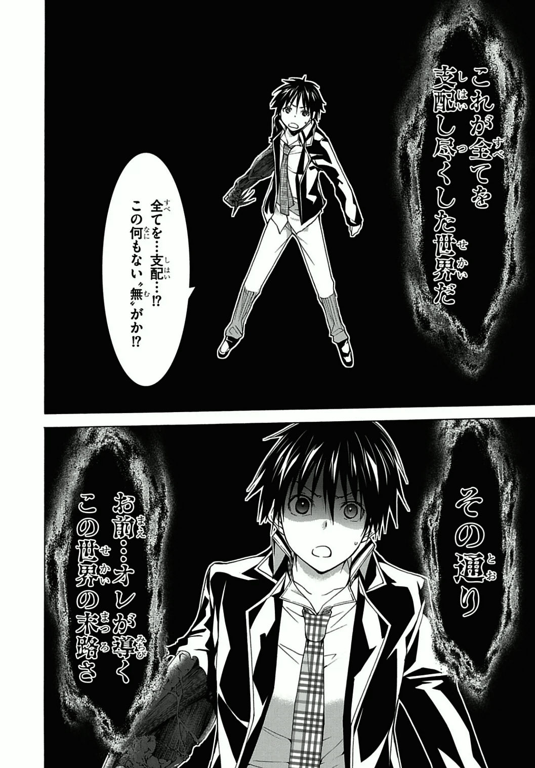 Trinity Seven - 7-Nin no Masho Tsukai - Chapter 39 - Page 32