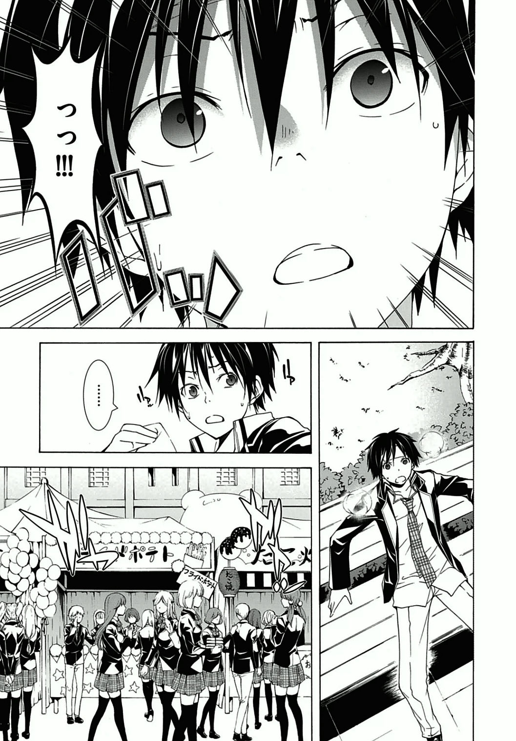 Trinity Seven - 7-Nin no Masho Tsukai - Chapter 39 - Page 33