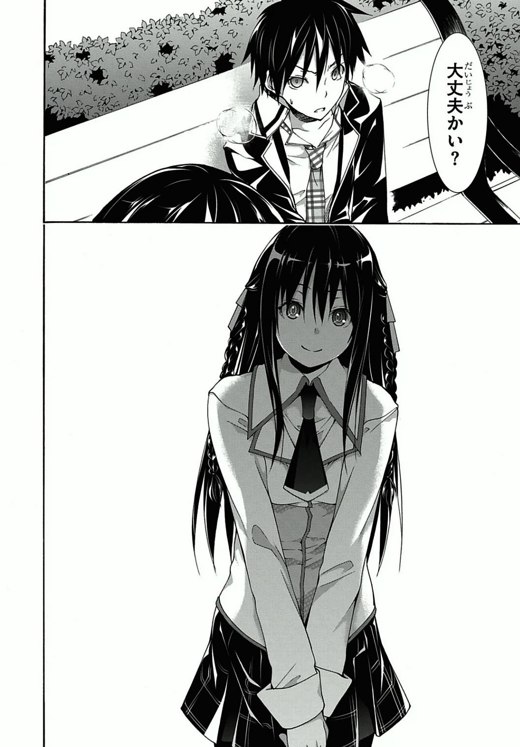 Trinity Seven - 7-Nin no Masho Tsukai - Chapter 39 - Page 34