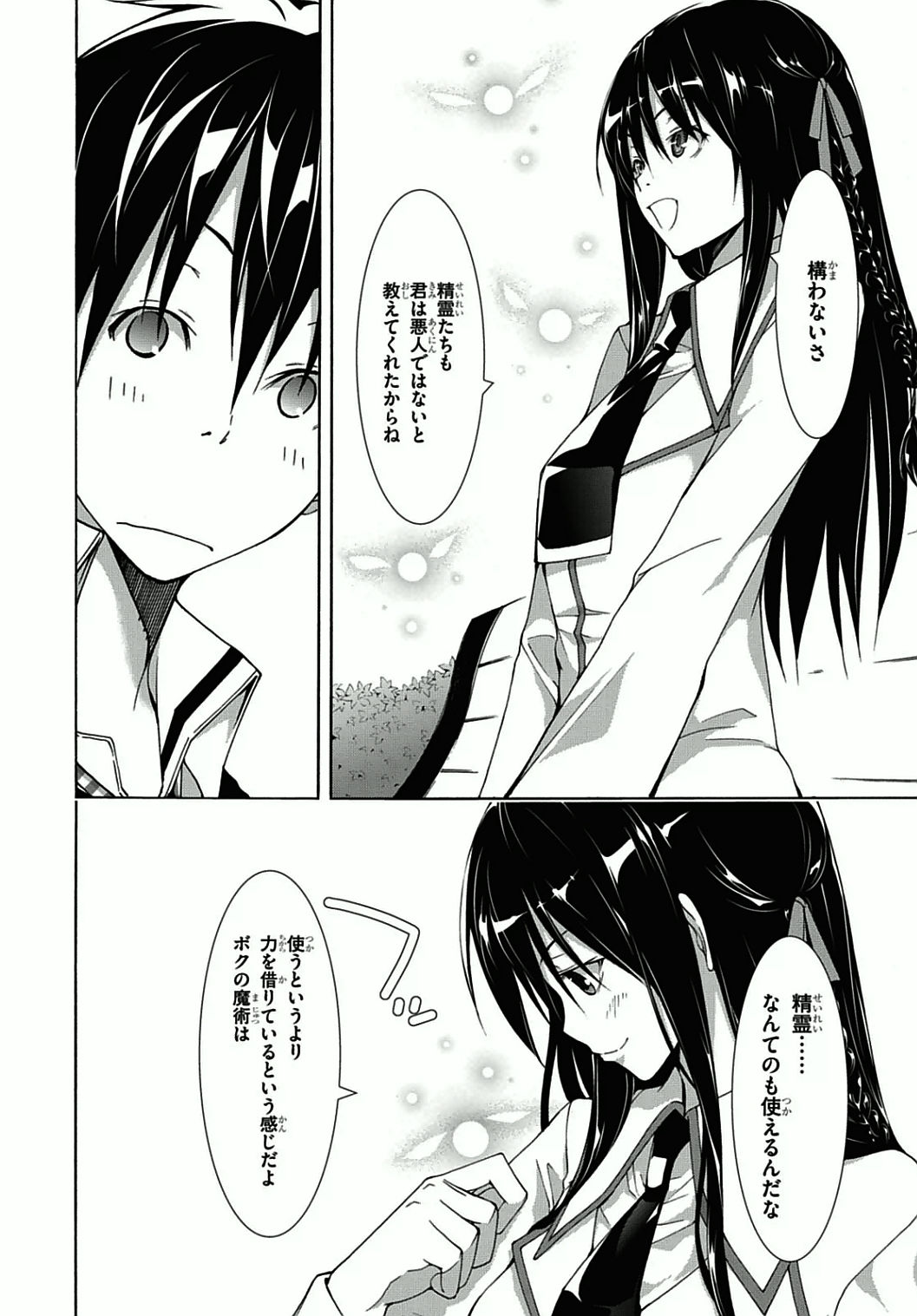 Trinity Seven - 7-Nin no Masho Tsukai - Chapter 39 - Page 36