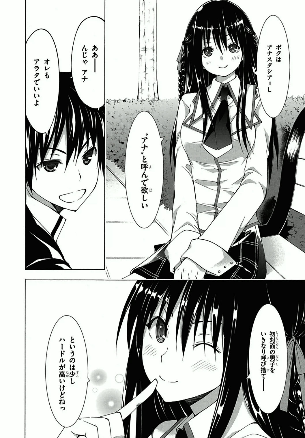 Trinity Seven - 7-Nin no Masho Tsukai - Chapter 39 - Page 38