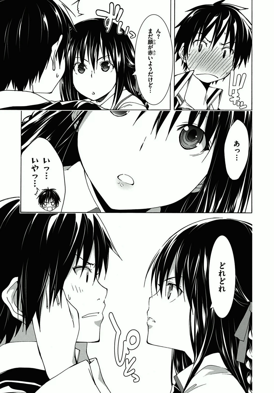 Trinity Seven - 7-Nin no Masho Tsukai - Chapter 39 - Page 39