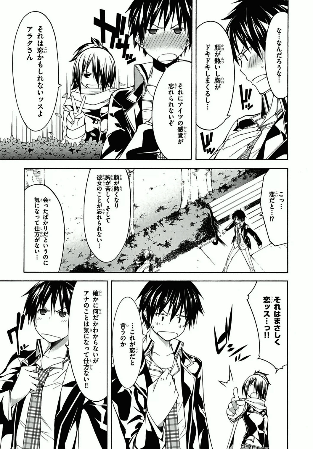 Trinity Seven - 7-Nin no Masho Tsukai - Chapter 39 - Page 41