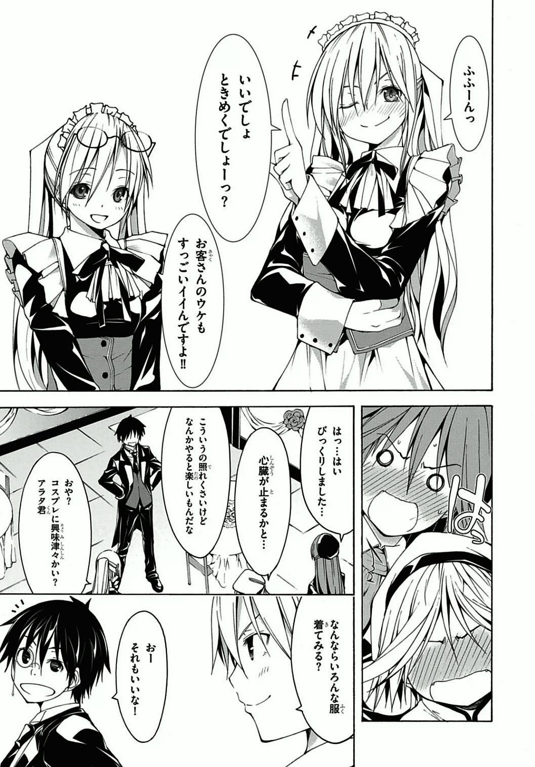 Trinity Seven - 7-Nin no Masho Tsukai - Chapter 39 - Page 5