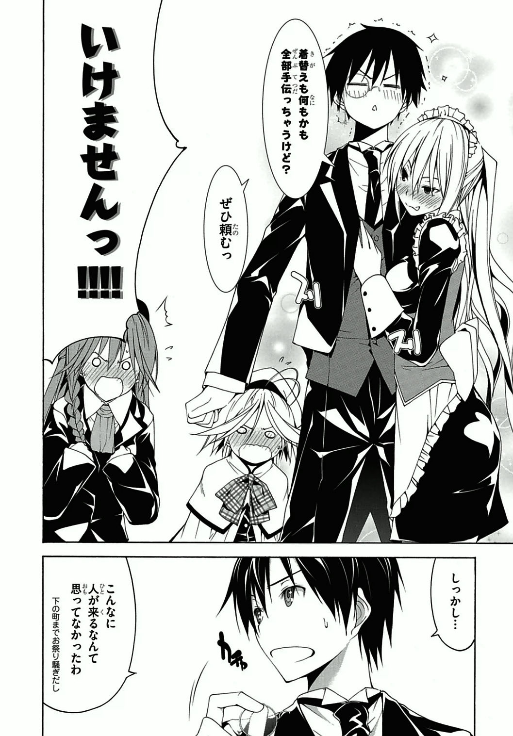 Trinity Seven - 7-Nin no Masho Tsukai - Chapter 39 - Page 6