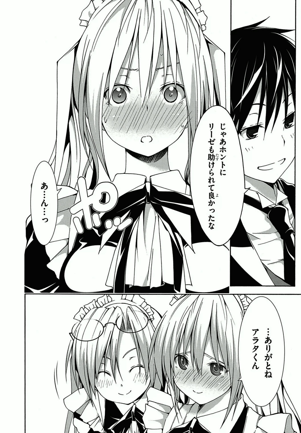 Trinity Seven - 7-Nin no Masho Tsukai - Chapter 39 - Page 8