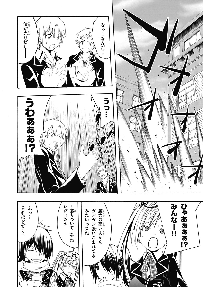 Trinity Seven - 7-Nin no Masho Tsukai - Chapter 4 - Page 10