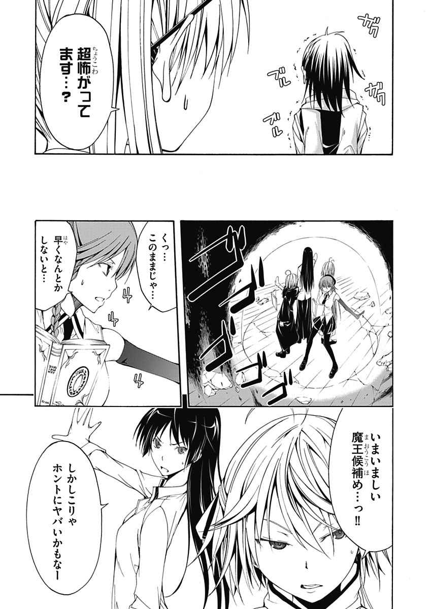Trinity Seven - 7-Nin no Masho Tsukai - Chapter 4 - Page 11