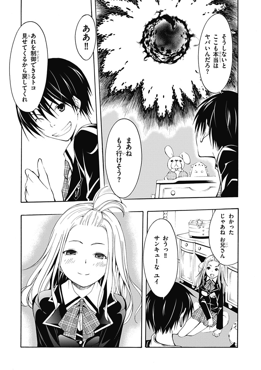 Trinity Seven - 7-Nin no Masho Tsukai - Chapter 4 - Page 17