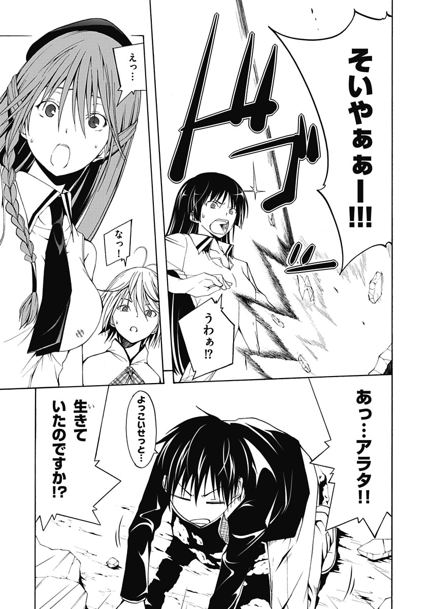 Trinity Seven - 7-Nin no Masho Tsukai - Chapter 4 - Page 19