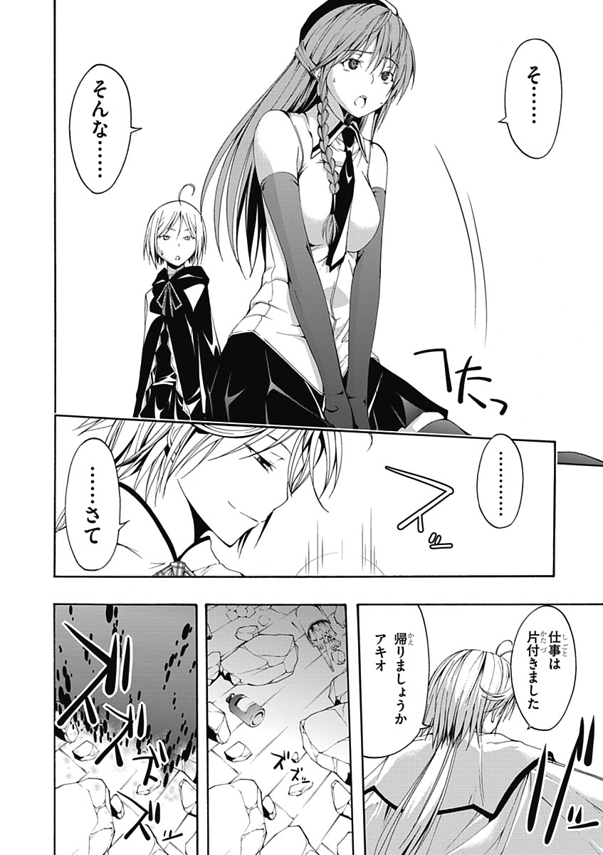 Trinity Seven - 7-Nin no Masho Tsukai - Chapter 4 - Page 2