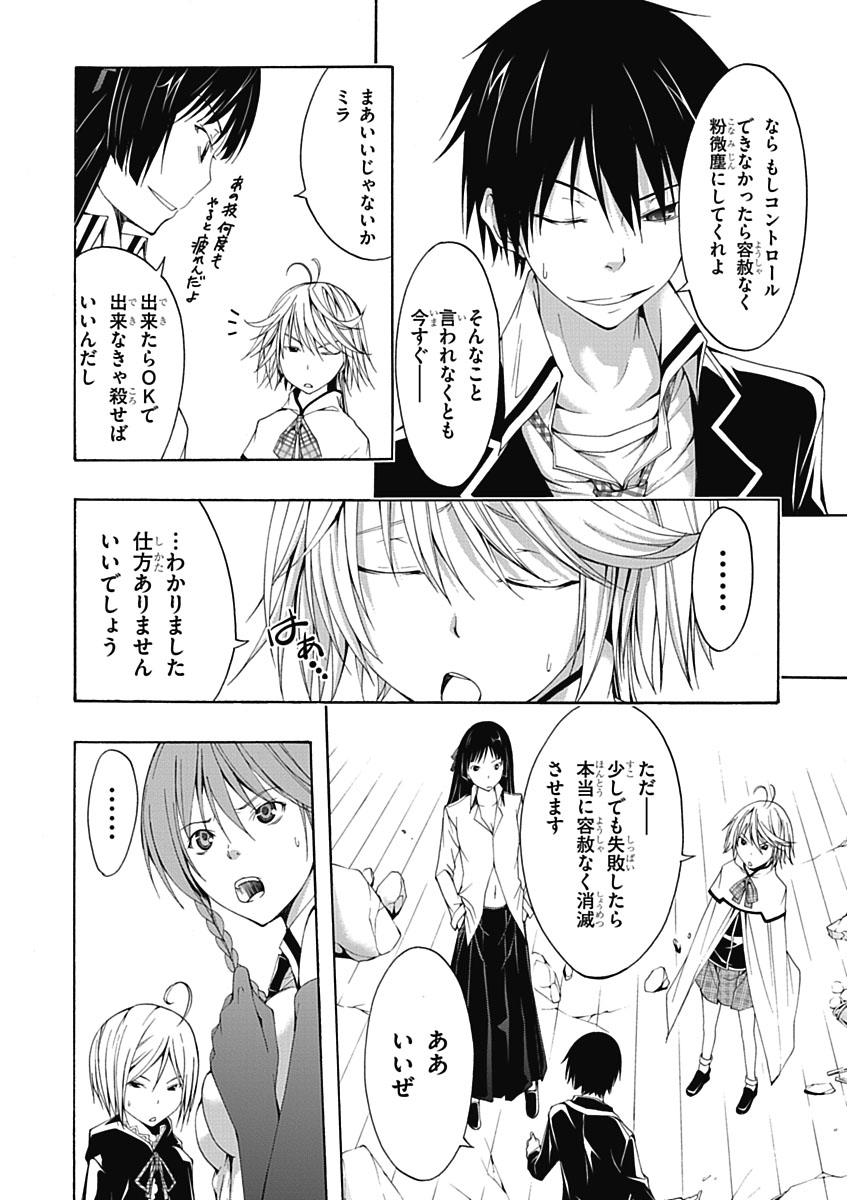 Trinity Seven - 7-Nin no Masho Tsukai - Chapter 4 - Page 22