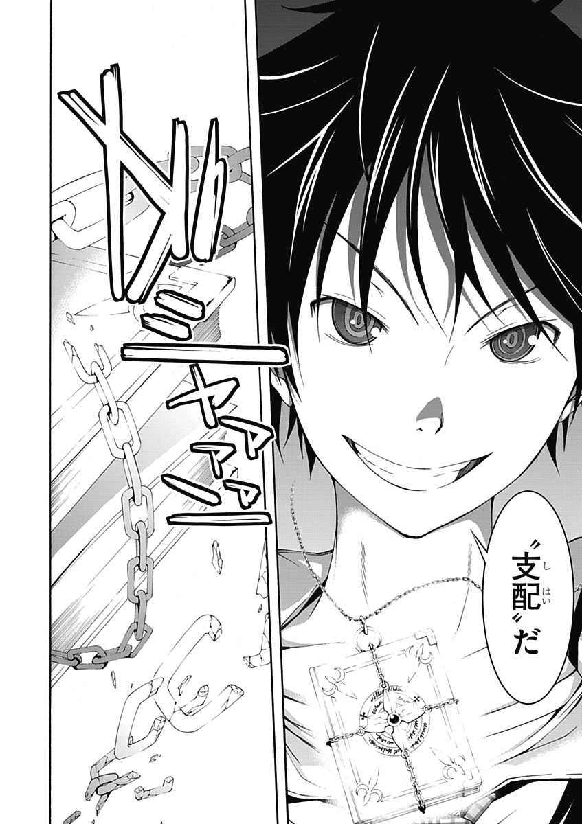 Trinity Seven - 7-Nin no Masho Tsukai - Chapter 4 - Page 24