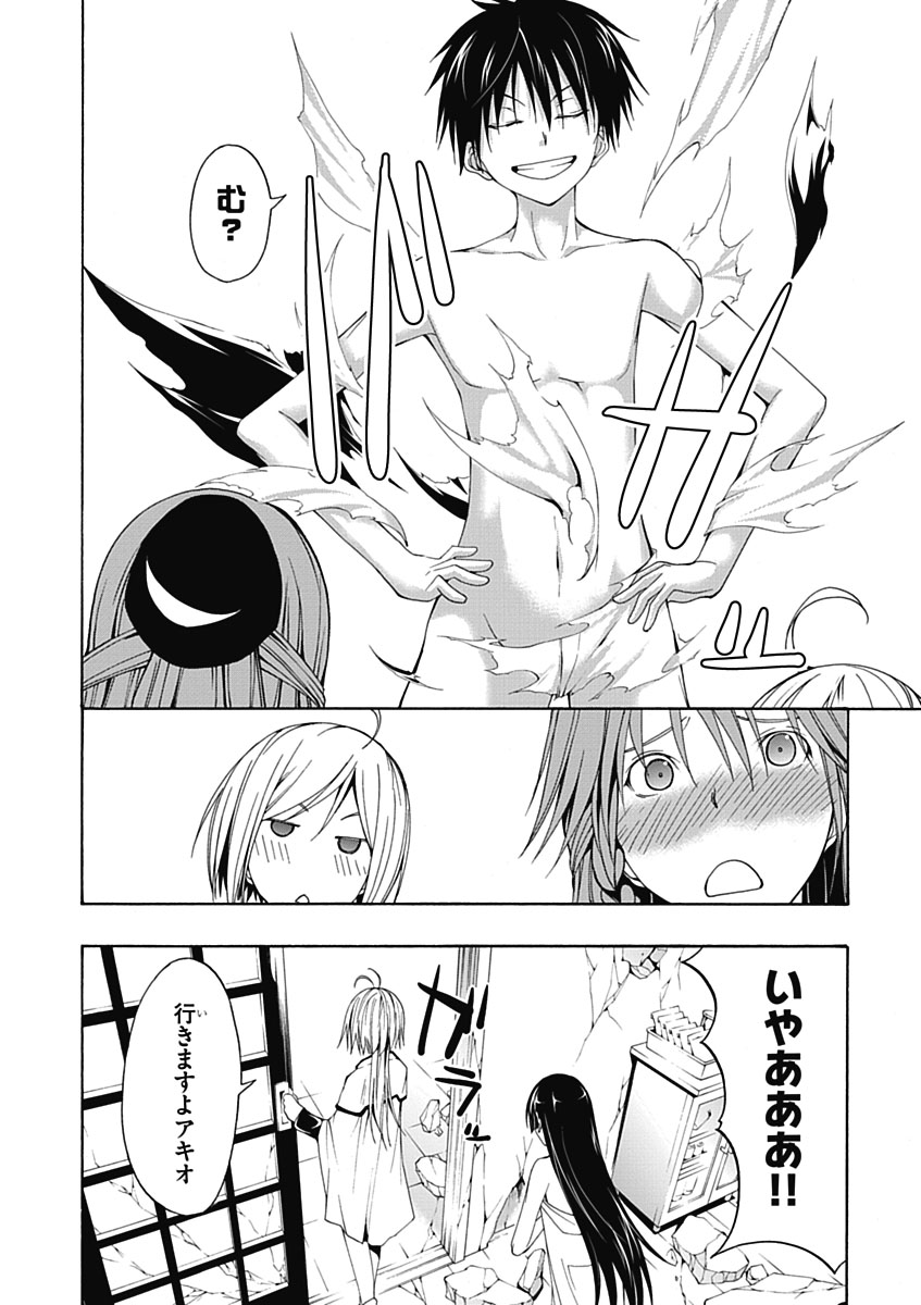 Trinity Seven - 7-Nin no Masho Tsukai - Chapter 4 - Page 34