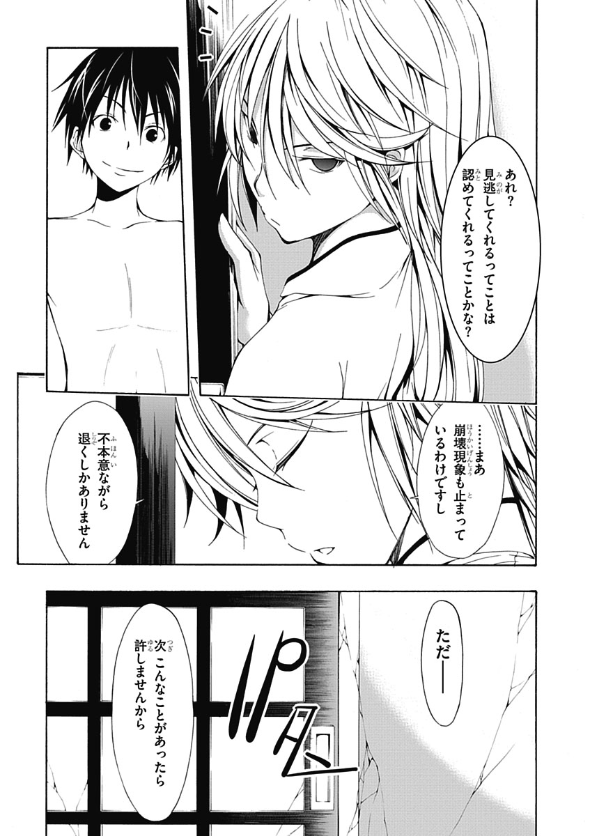 Trinity Seven - 7-Nin no Masho Tsukai - Chapter 4 - Page 35