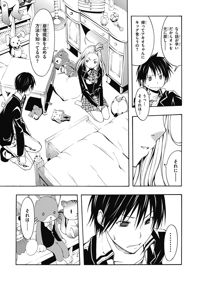 Trinity Seven - 7-Nin no Masho Tsukai - Chapter 4 - Page 9