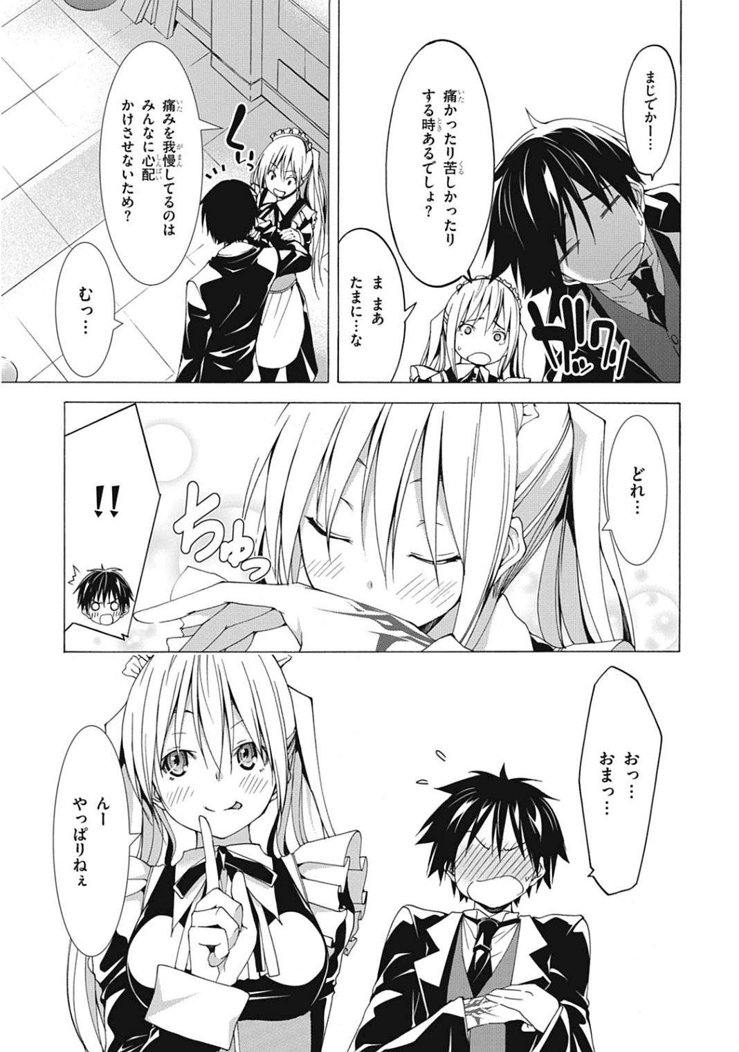 Trinity Seven - 7-Nin no Masho Tsukai - Chapter 40 - Page 19