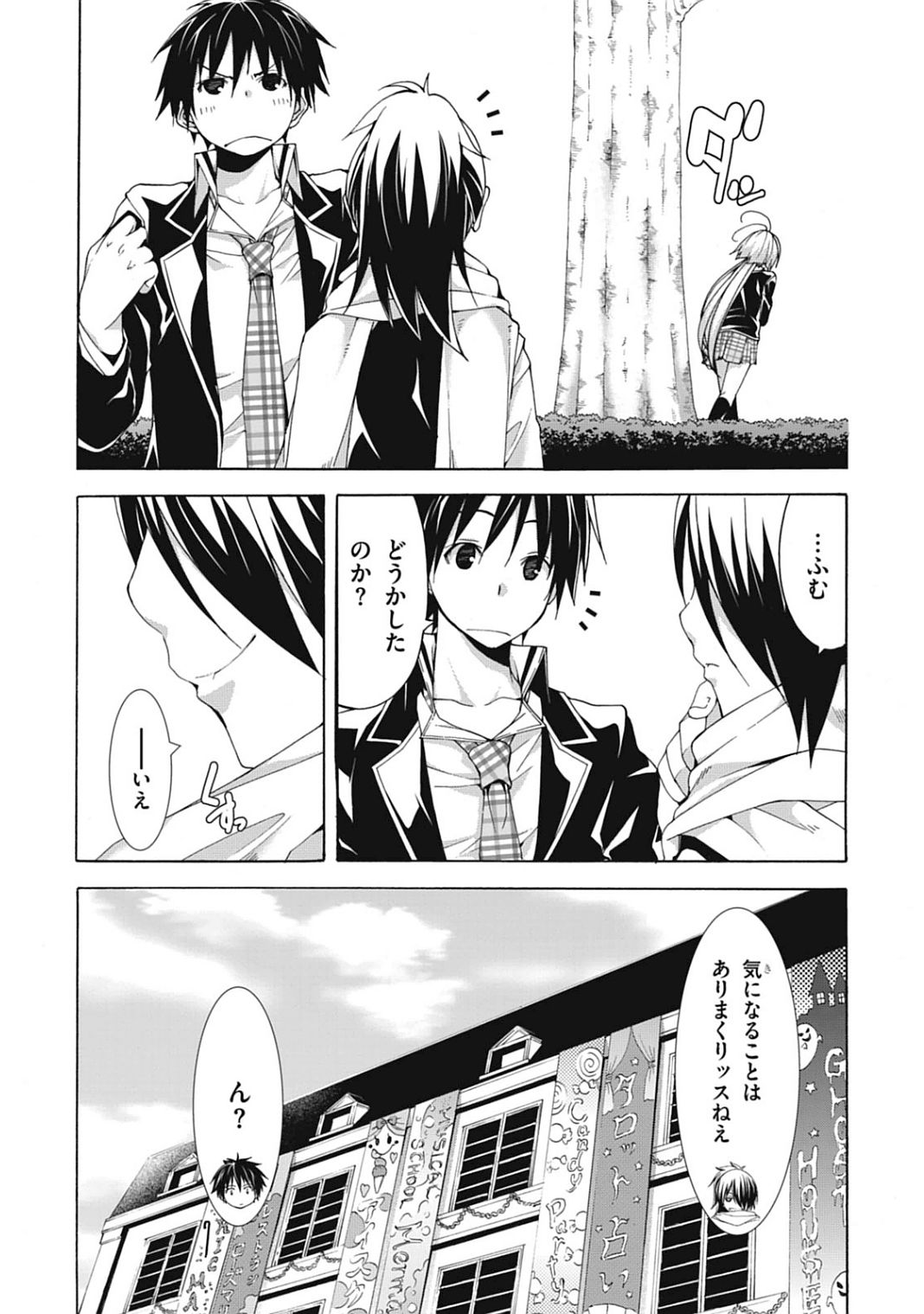 Trinity Seven - 7-Nin no Masho Tsukai - Chapter 40 - Page 2