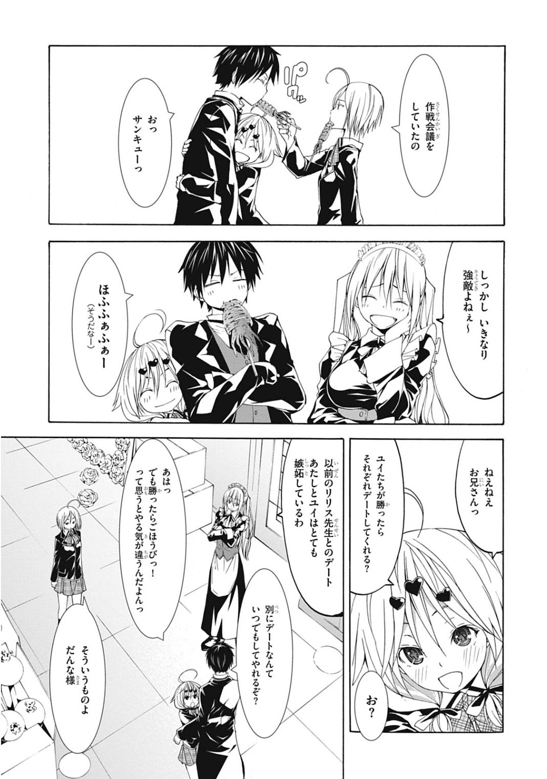 Trinity Seven - 7-Nin no Masho Tsukai - Chapter 40 - Page 23