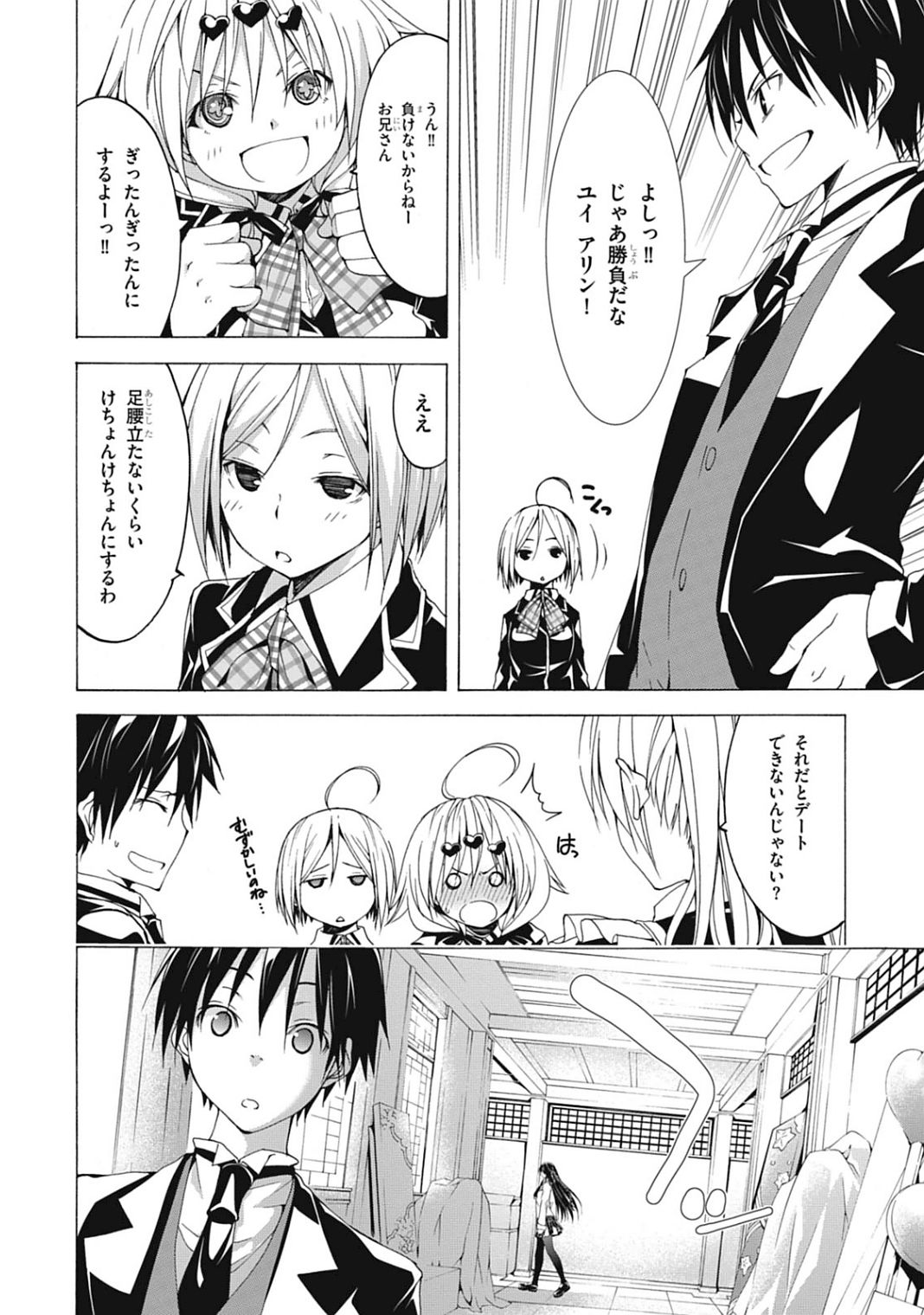 Trinity Seven - 7-Nin no Masho Tsukai - Chapter 40 - Page 24