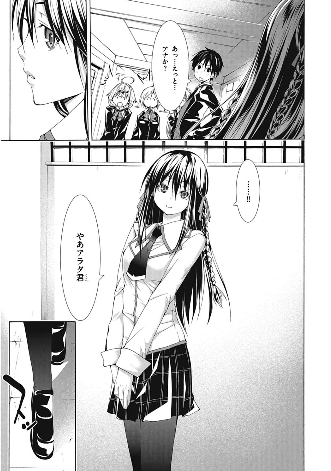 Trinity Seven - 7-Nin no Masho Tsukai - Chapter 40 - Page 25